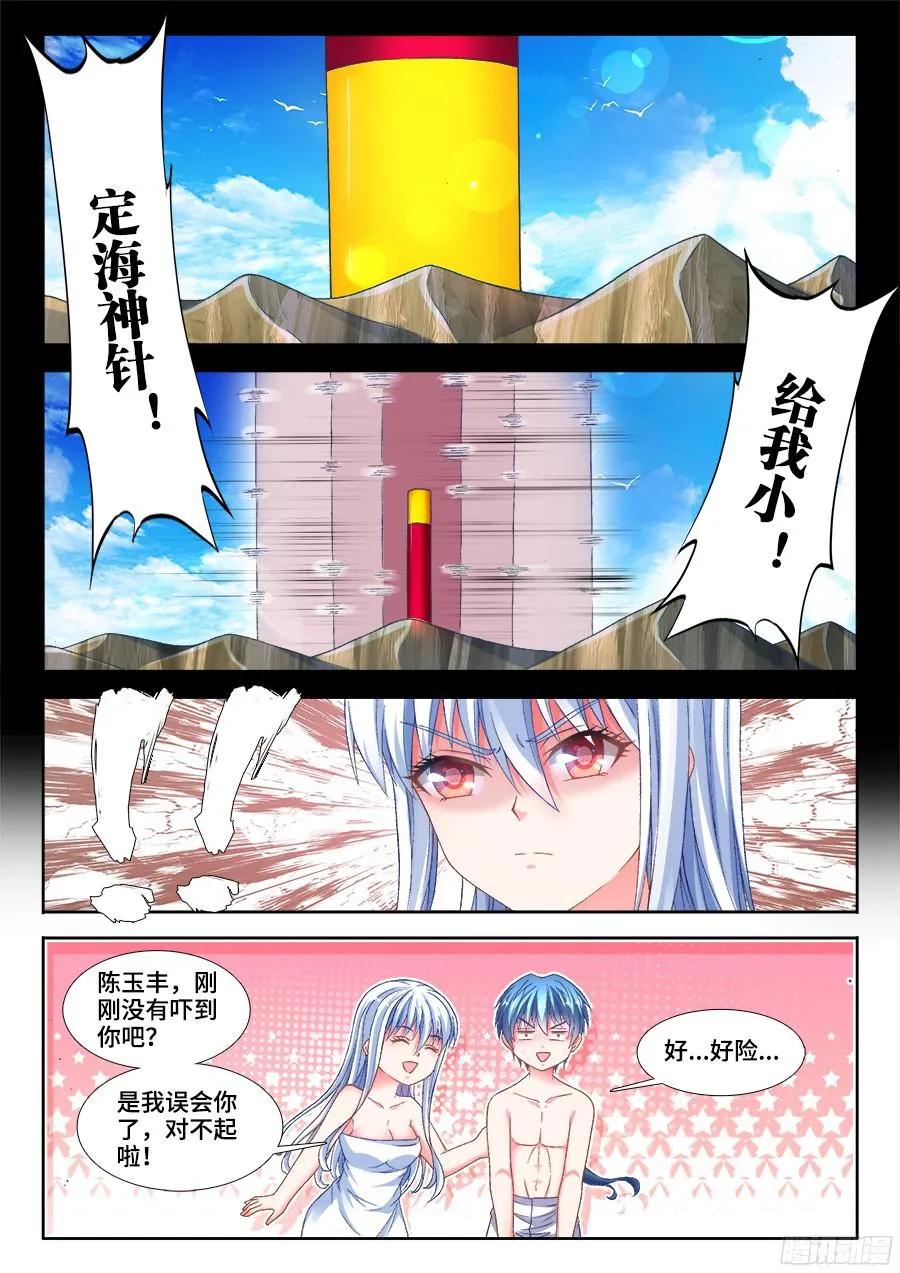 《我的天劫女友》346、求生欲 第5页
