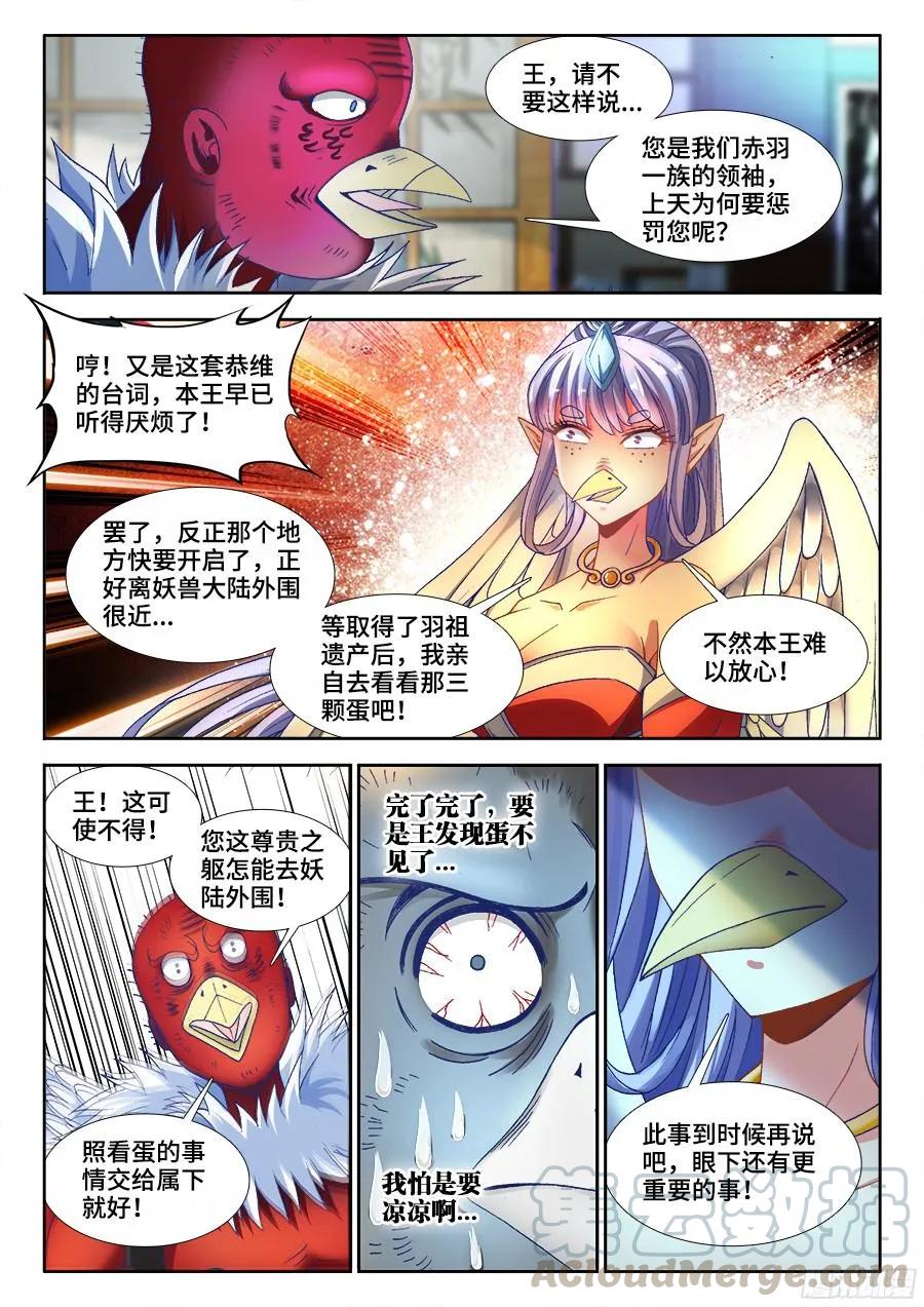 《我的天劫女友》346、求生欲 第8页