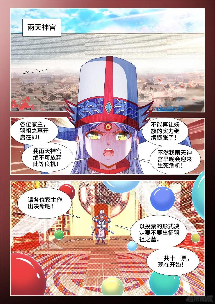 《我的天劫女友》347、武斗 第4页