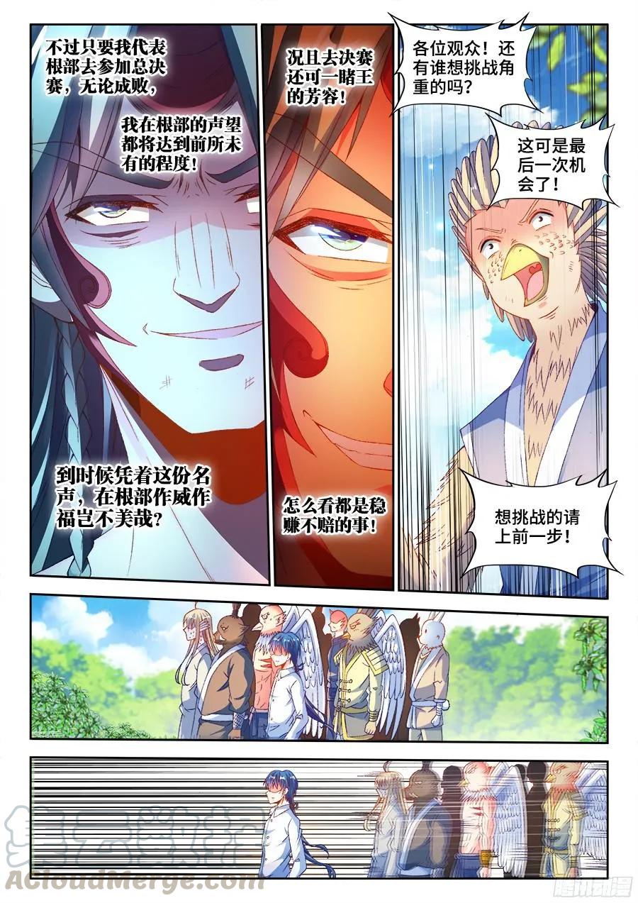 《我的天劫女友》347、武斗 第11页