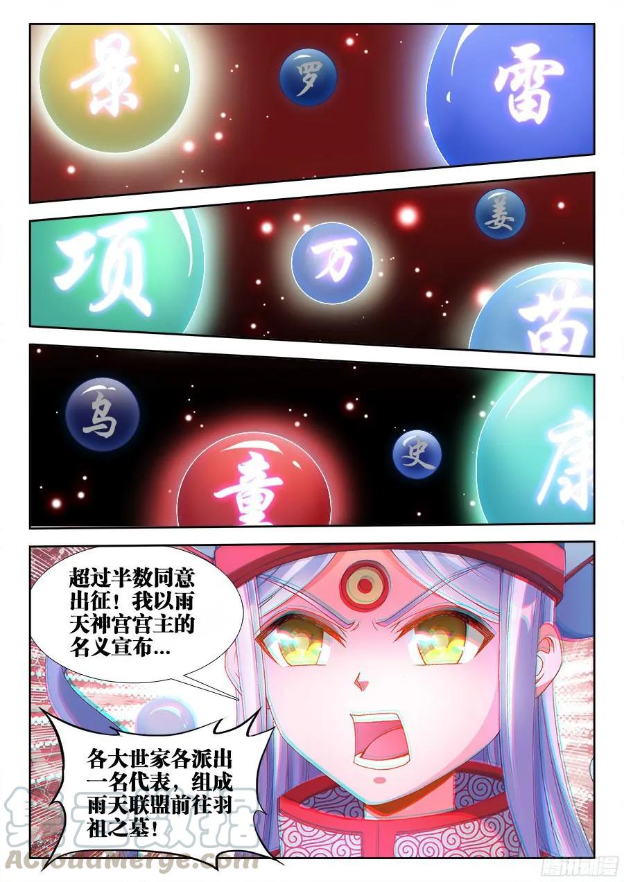 《我的天劫女友》347、武斗 第5页