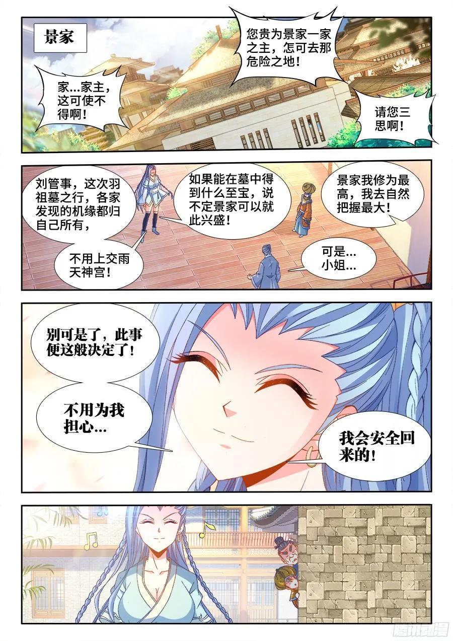 《我的天劫女友》347、武斗 第6页