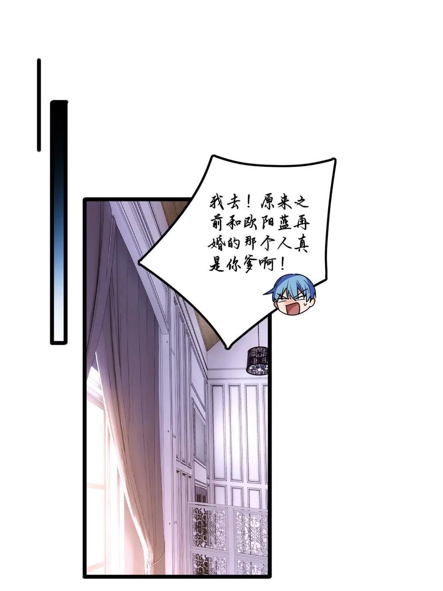我只想安静地打游戏 34 特别监察局的监视 第3页