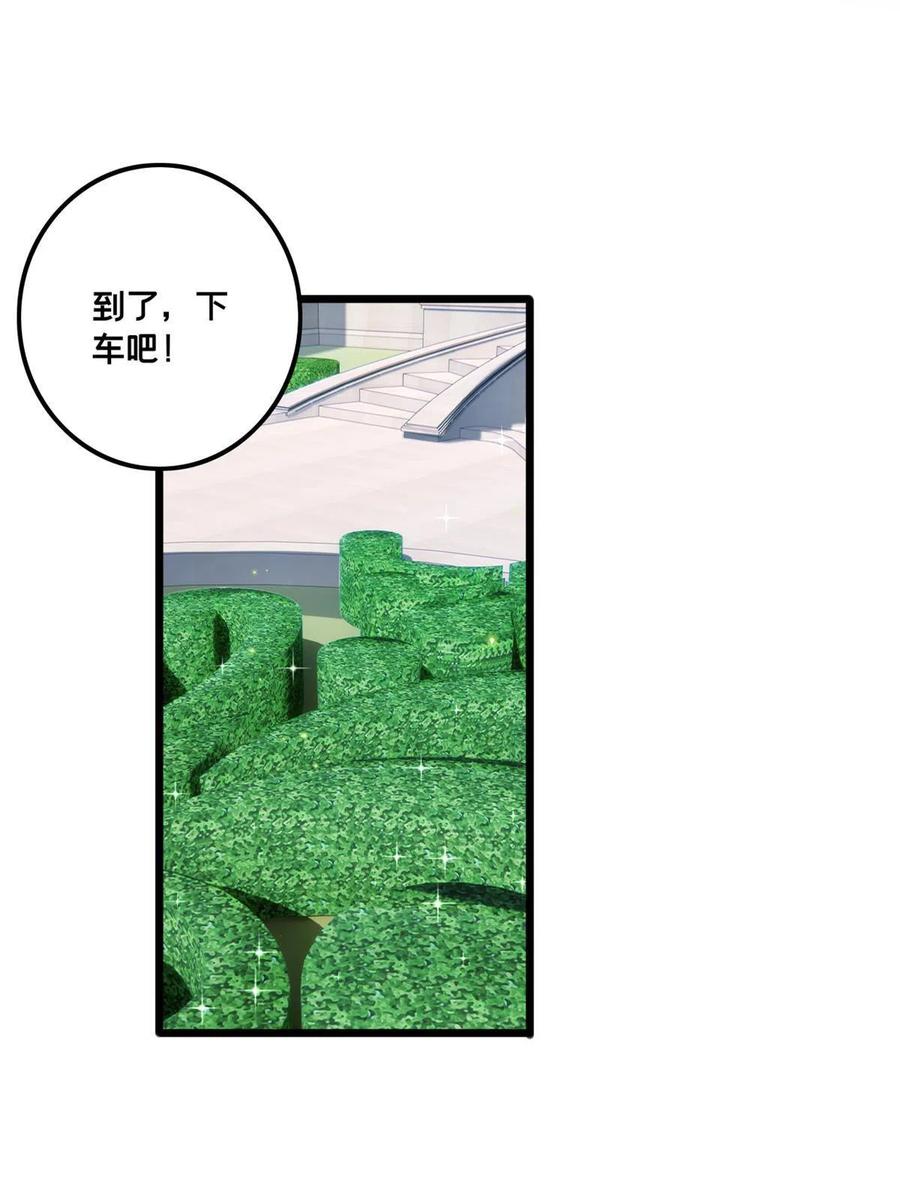 我只想安静地打游戏 34 特别监察局的监视 第38页