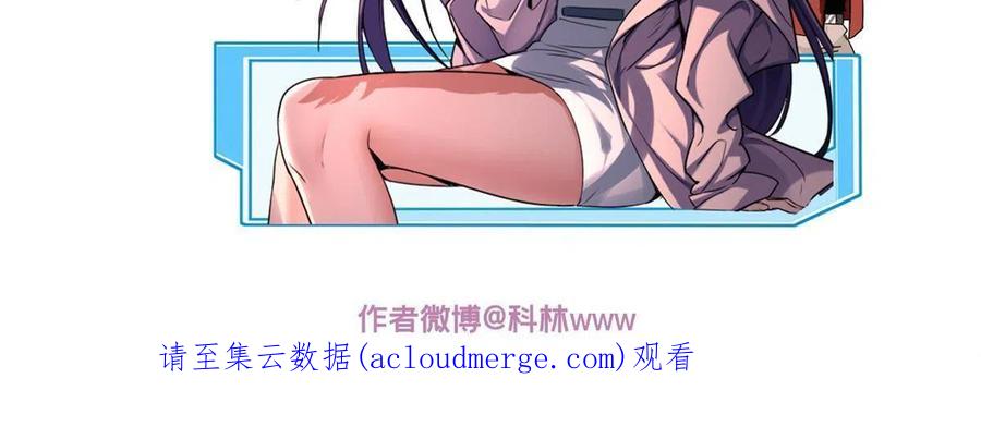 我只想安静地打游戏 34 特别监察局的监视 第45页