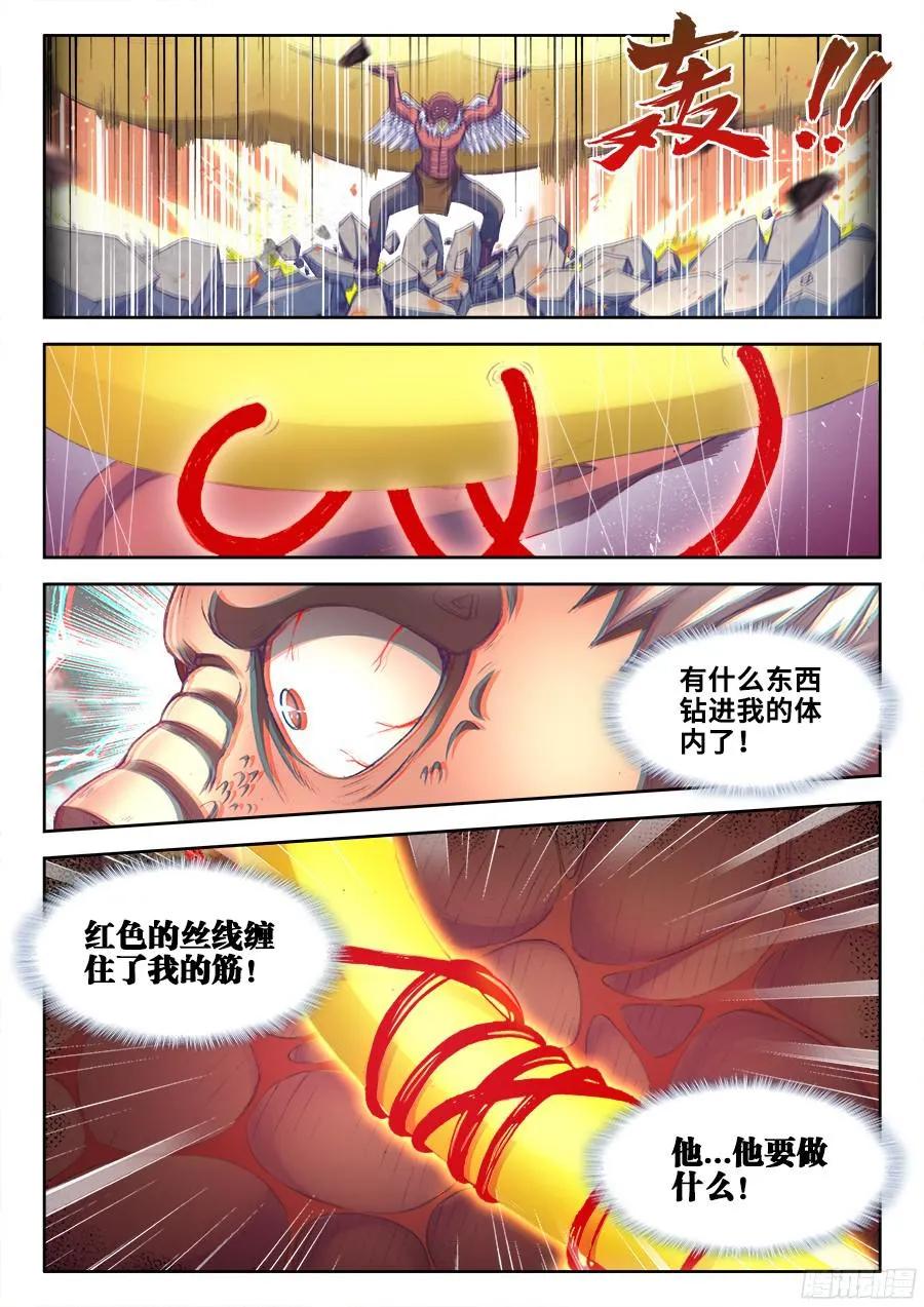 《我的天劫女友》350、人犬 第2页