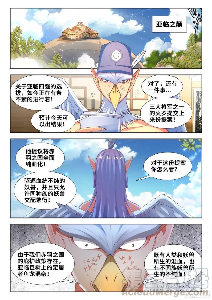《我的天劫女友》351、相遇 第1页