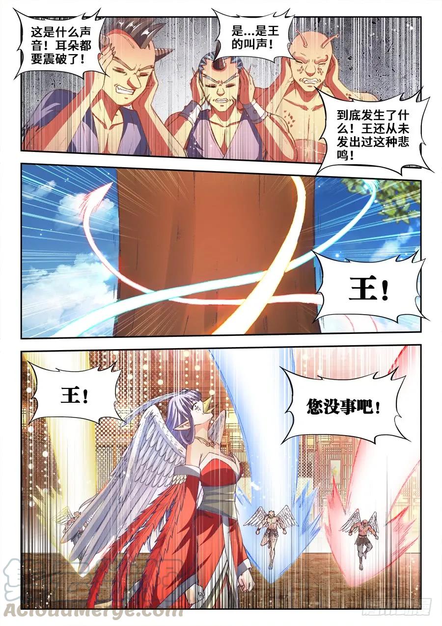 《我的天劫女友》352、提案通过 第3页