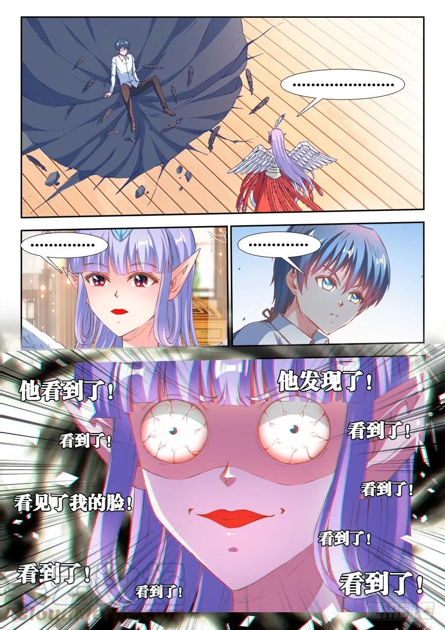 《我的天劫女友》352、提案通过 第1页