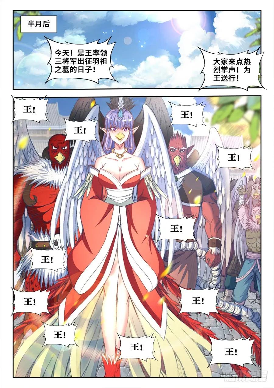 《我的天劫女友》352、提案通过 第10页