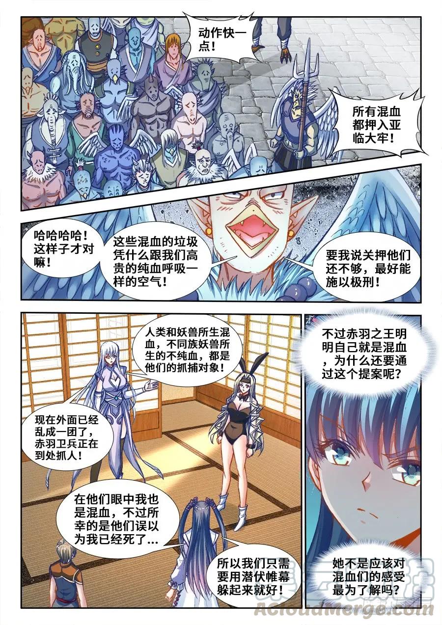 《我的天劫女友》352、提案通过 第9页