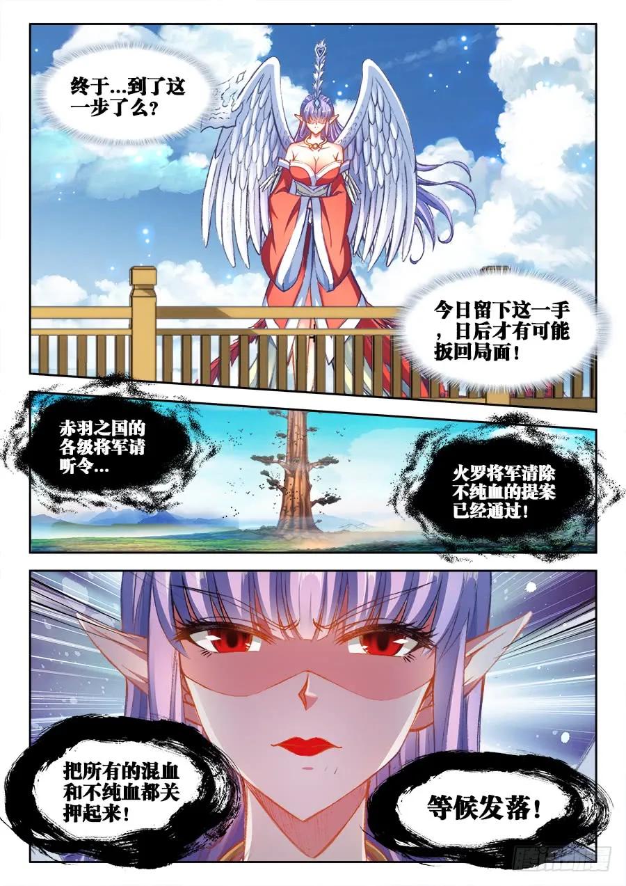 《我的天劫女友》352、提案通过 第8页
