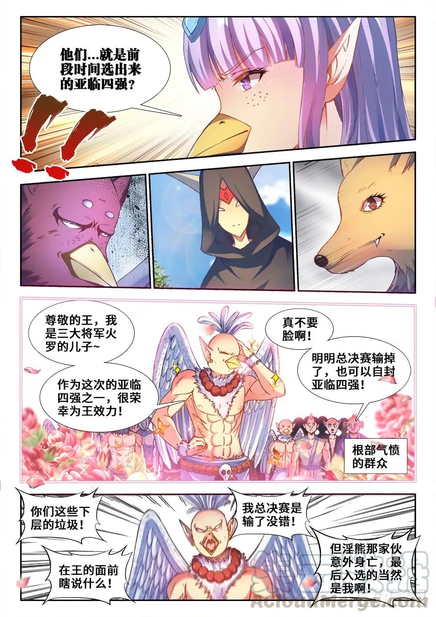 《我的天劫女友》352、提案通过 第11页