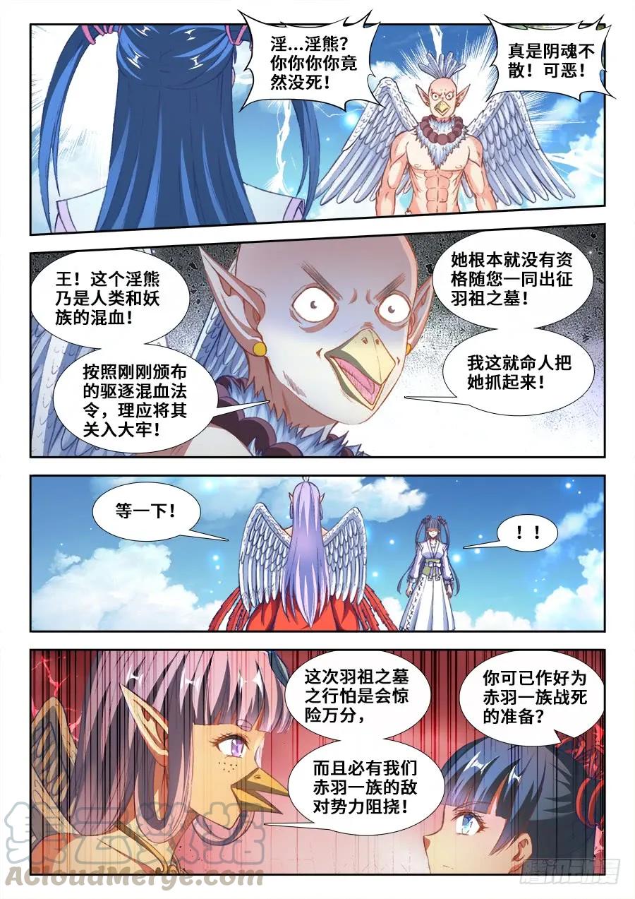 《我的天劫女友》353、飞天战舰 第1页