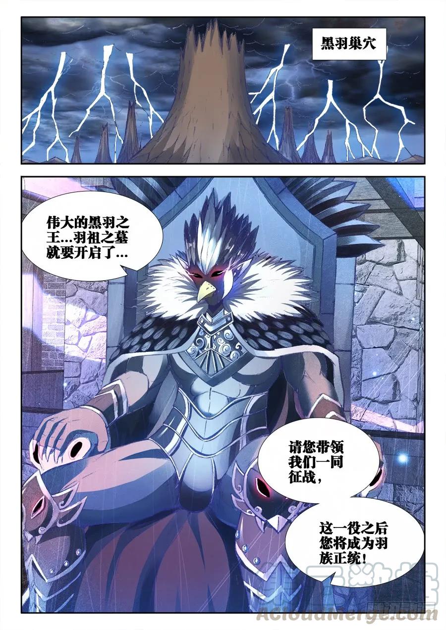 《我的天劫女友》353、飞天战舰 第5页