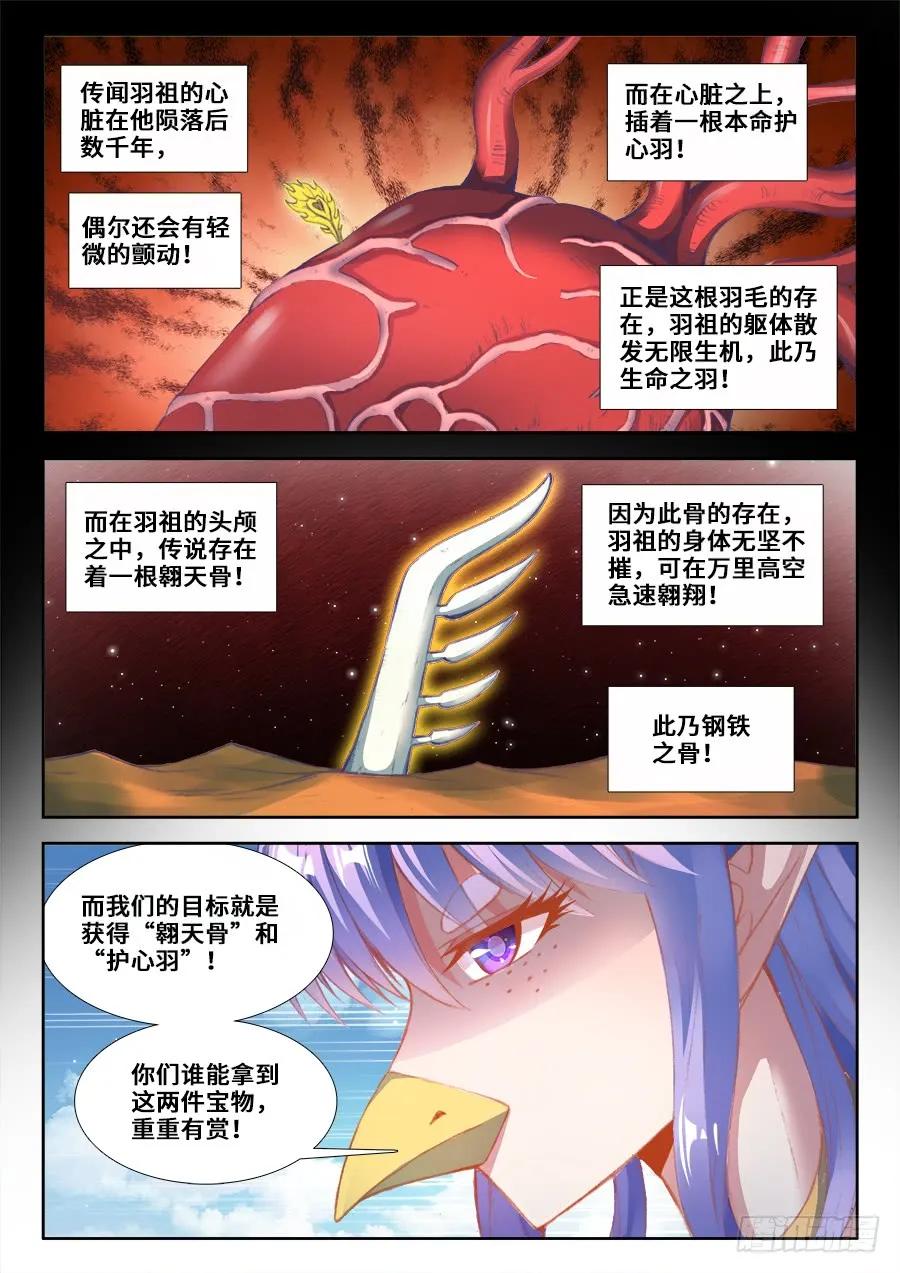 《我的天劫女友》353、飞天战舰 第8页