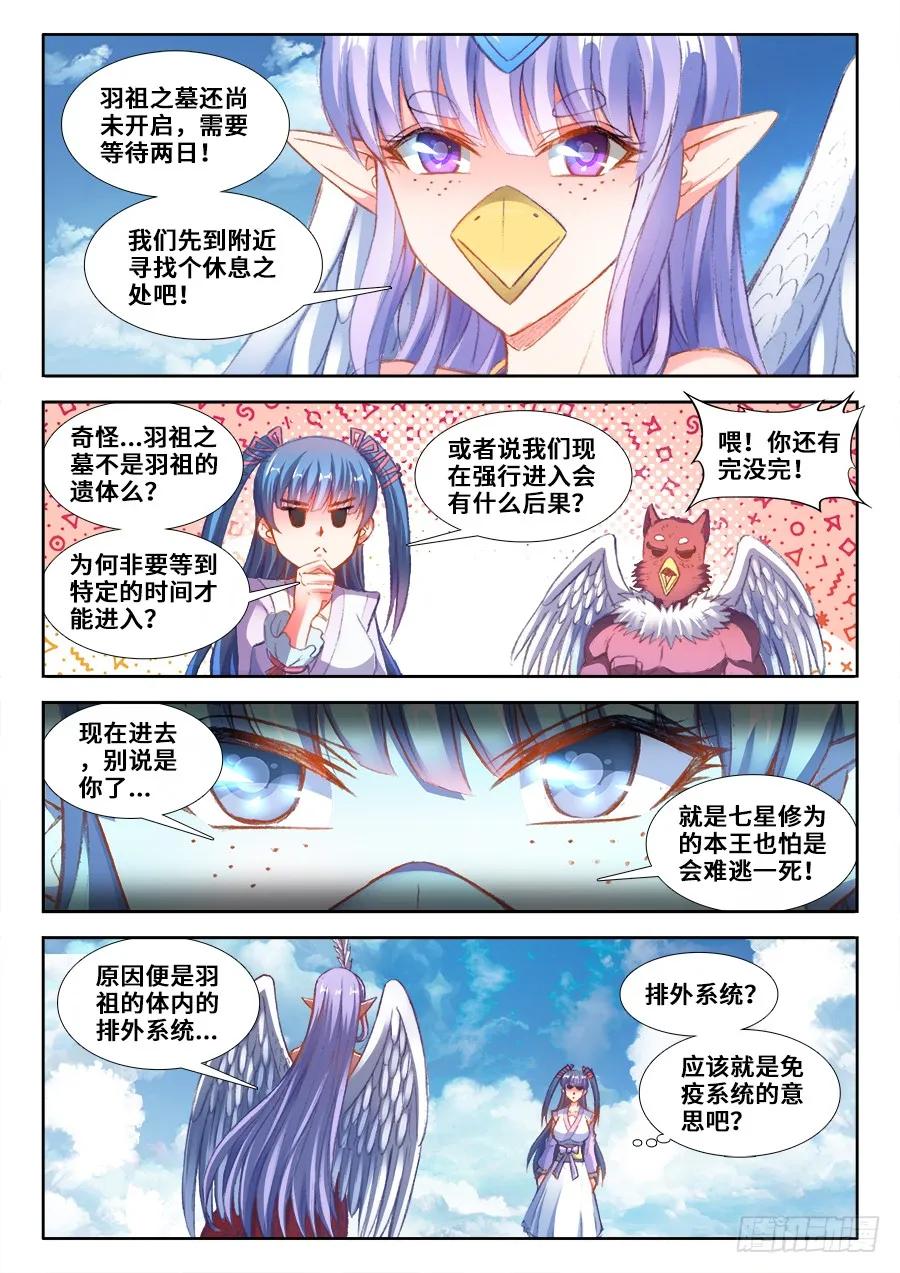 《我的天劫女友》353、飞天战舰 第10页