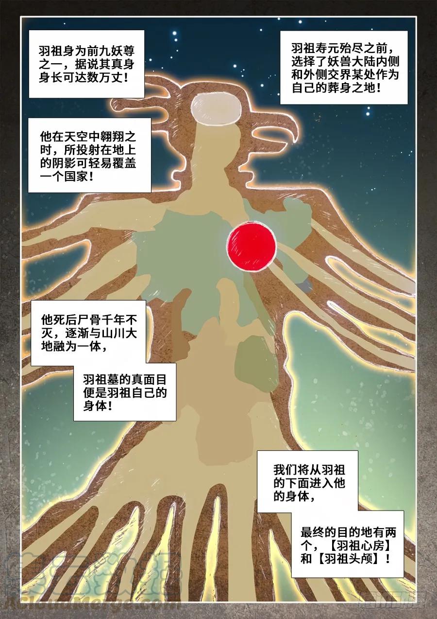 《我的天劫女友》353、飞天战舰 第7页