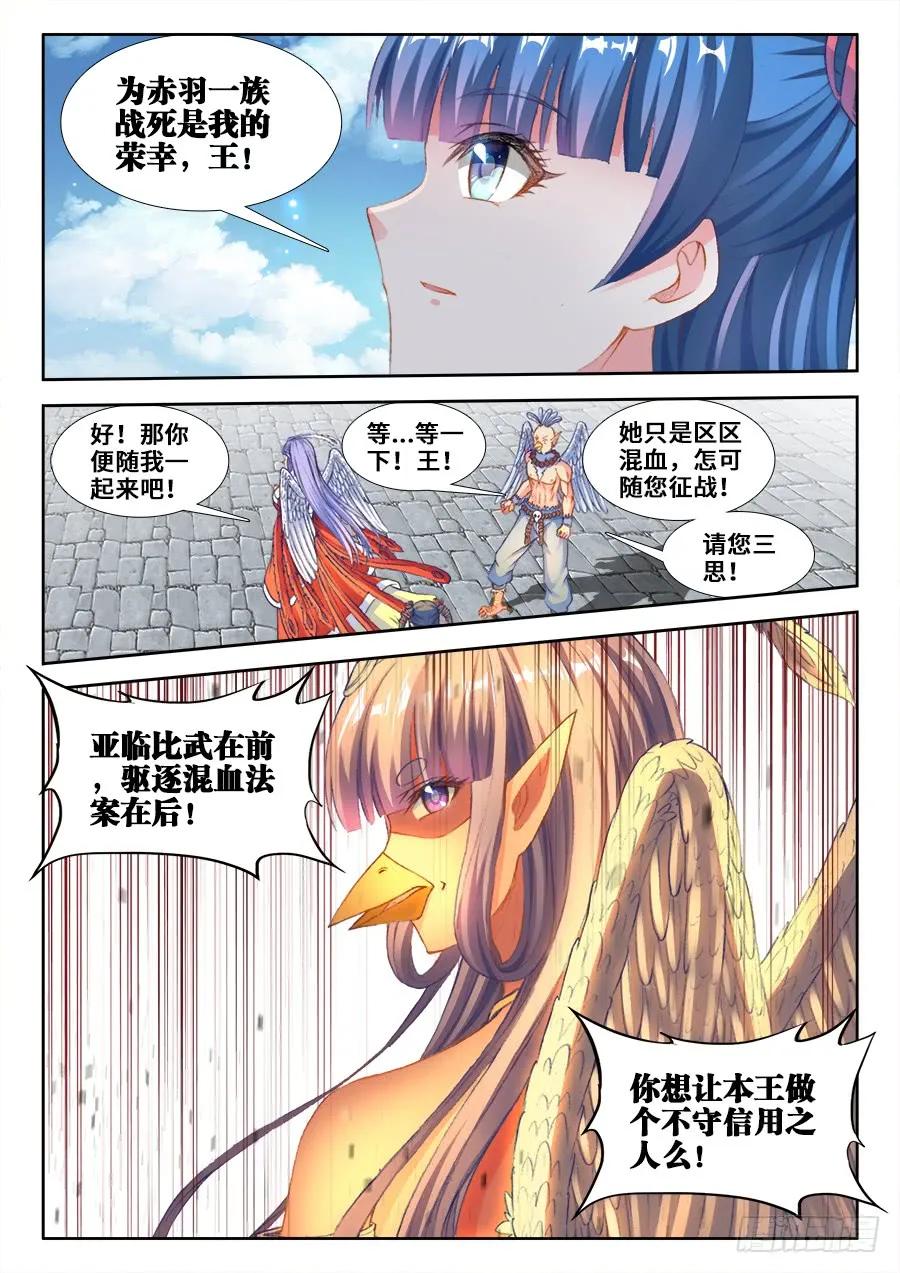 《我的天劫女友》353、飞天战舰 第2页