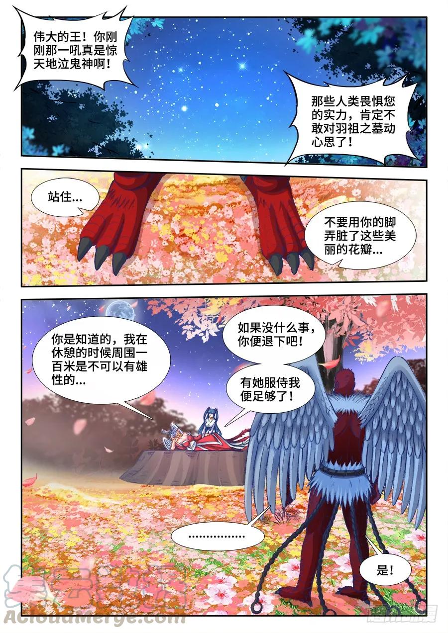 《我的天劫女友》354、美好国度 第9页