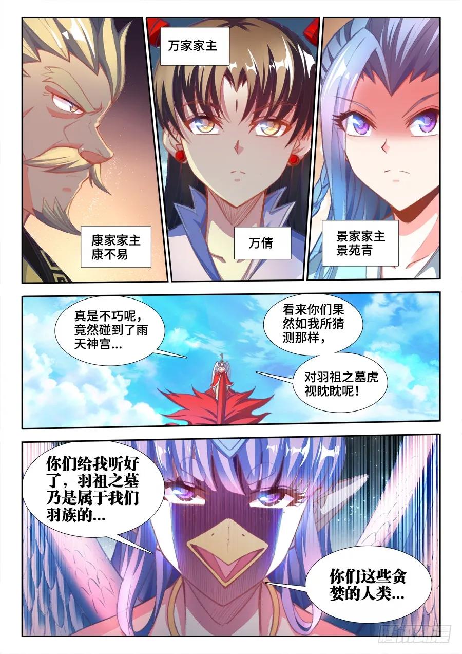 《我的天劫女友》354、美好国度 第2页