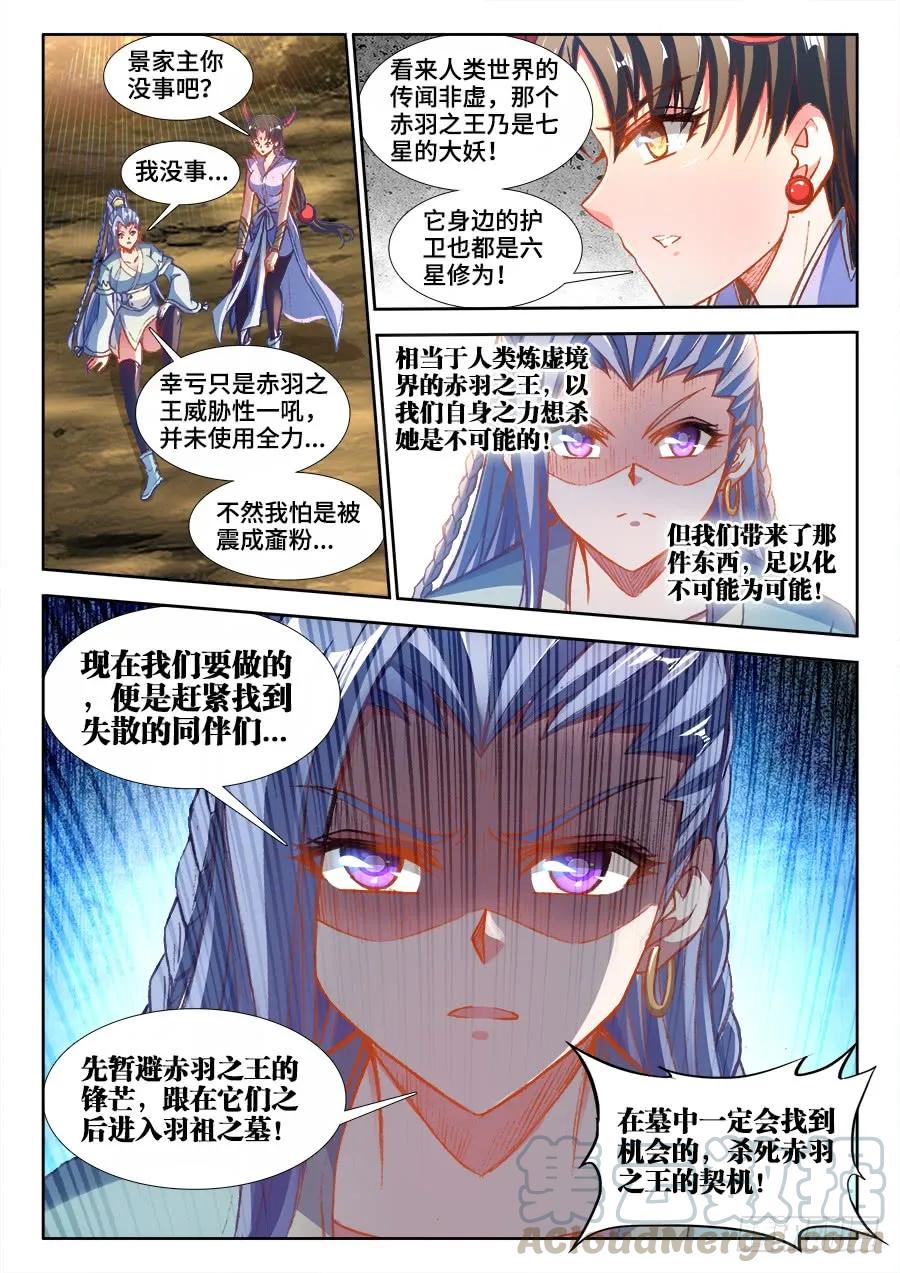 《我的天劫女友》354、美好国度 第7页