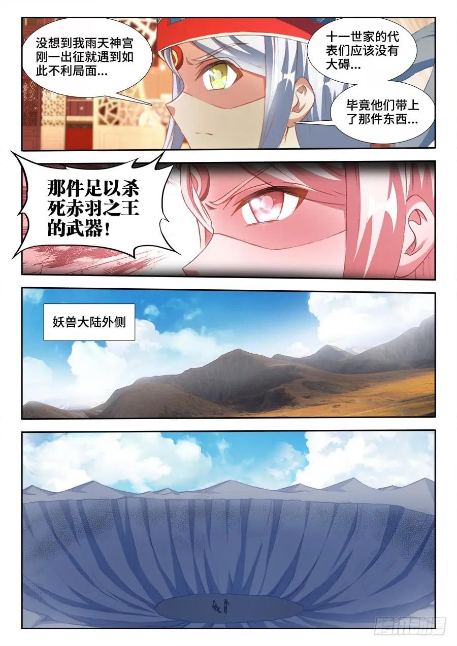 《我的天劫女友》354、美好国度 第6页