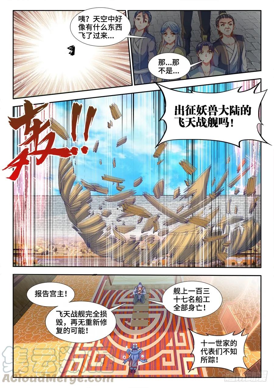 《我的天劫女友》354、美好国度 第5页