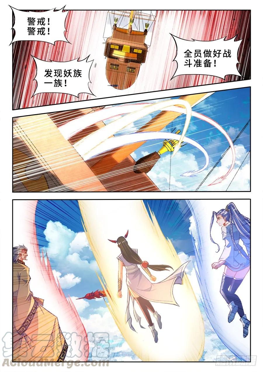 《我的天劫女友》354、美好国度 第1页