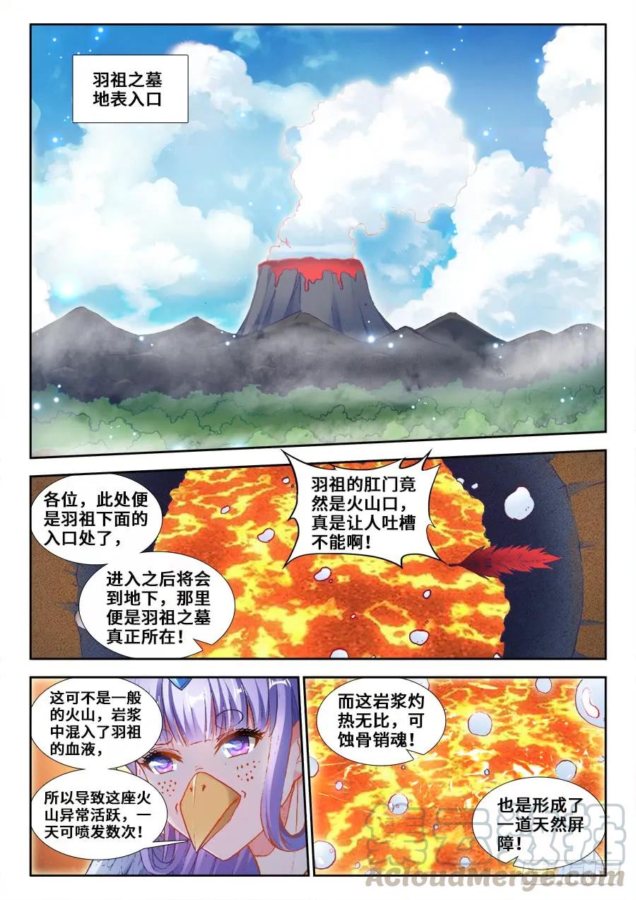 《我的天劫女友》355、心脏！ 第1页