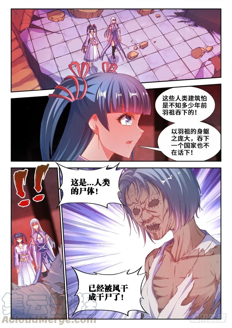 《我的天劫女友》355、心脏！ 第7页
