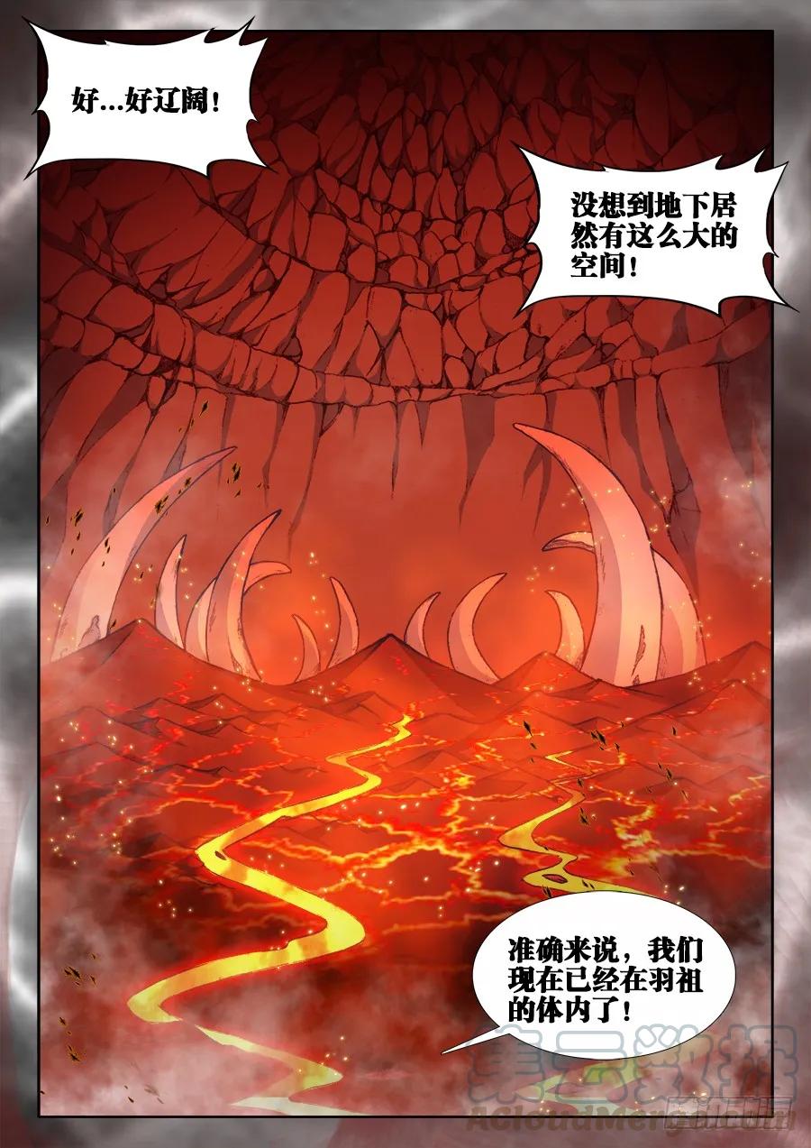 《我的天劫女友》355、心脏！ 第3页