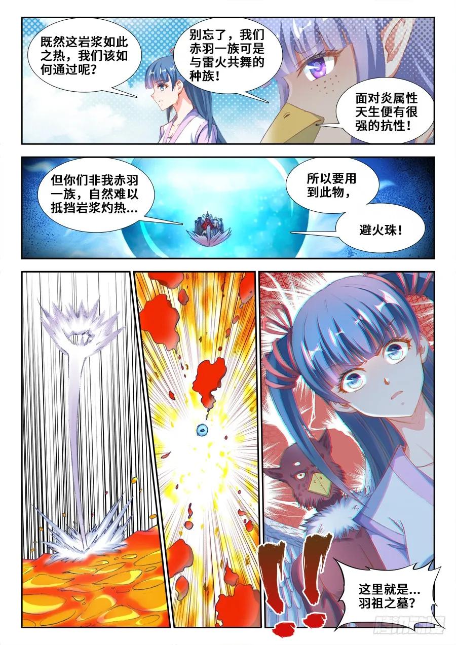 《我的天劫女友》355、心脏！ 第2页