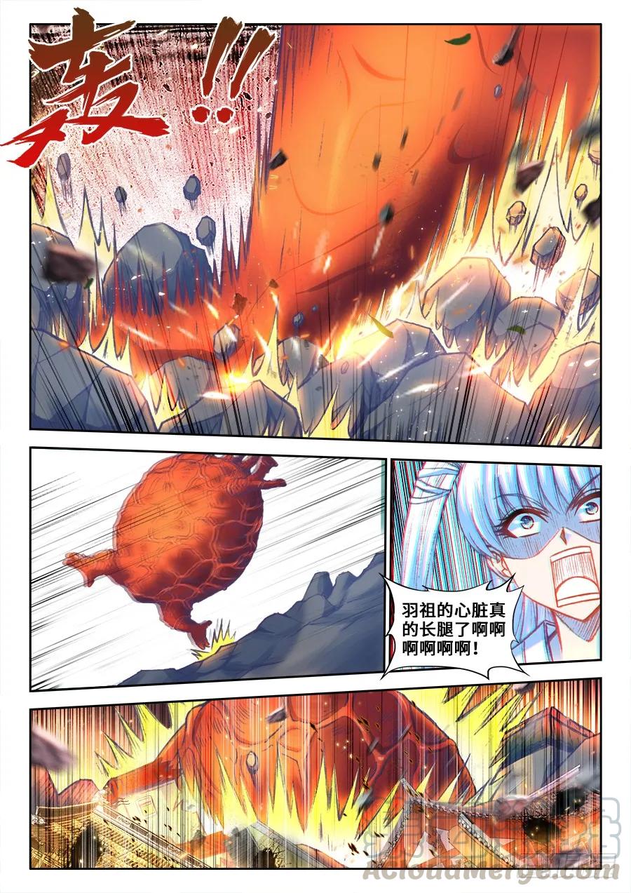 《我的天劫女友》356、心跳！ 第5页