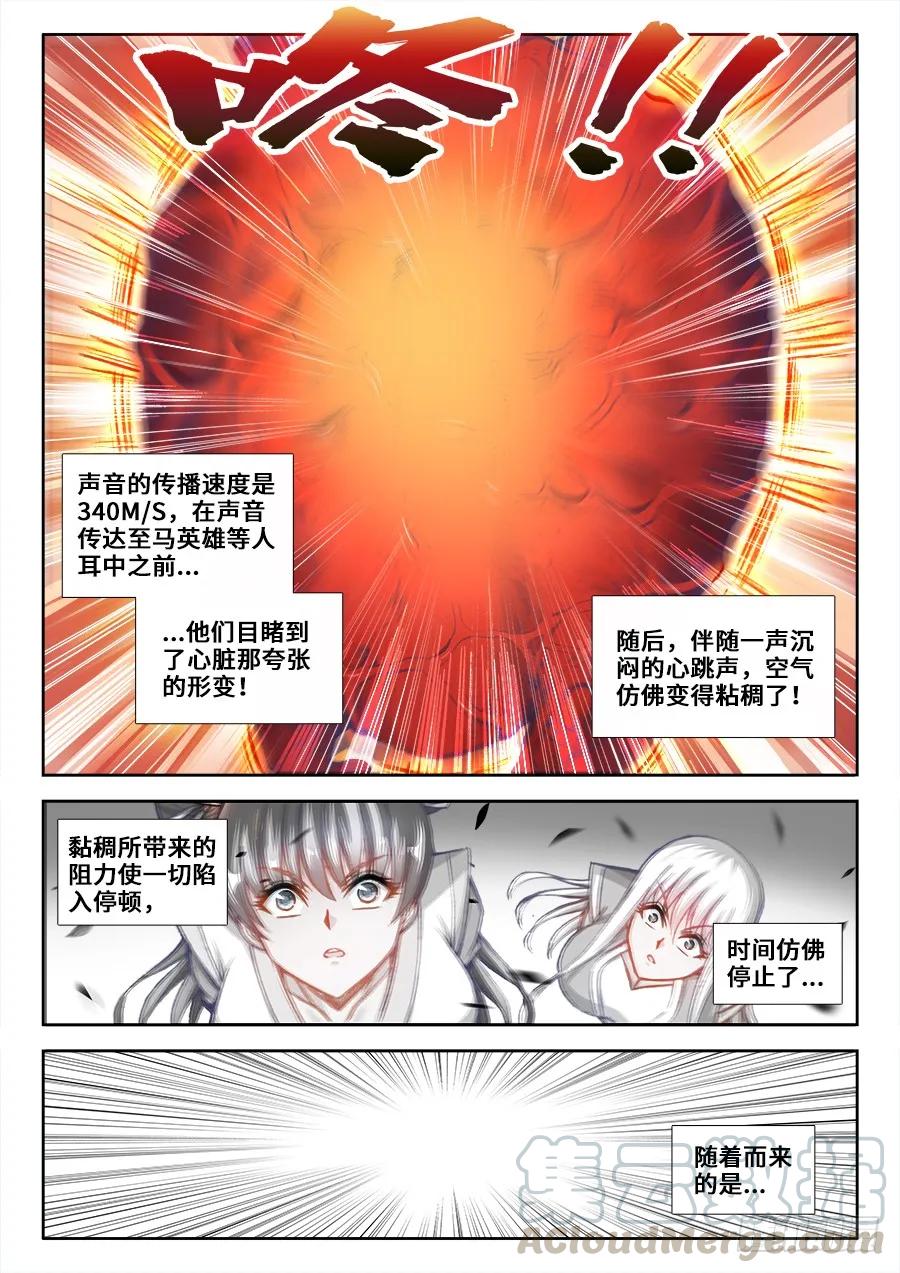 《我的天劫女友》356、心跳！ 第7页