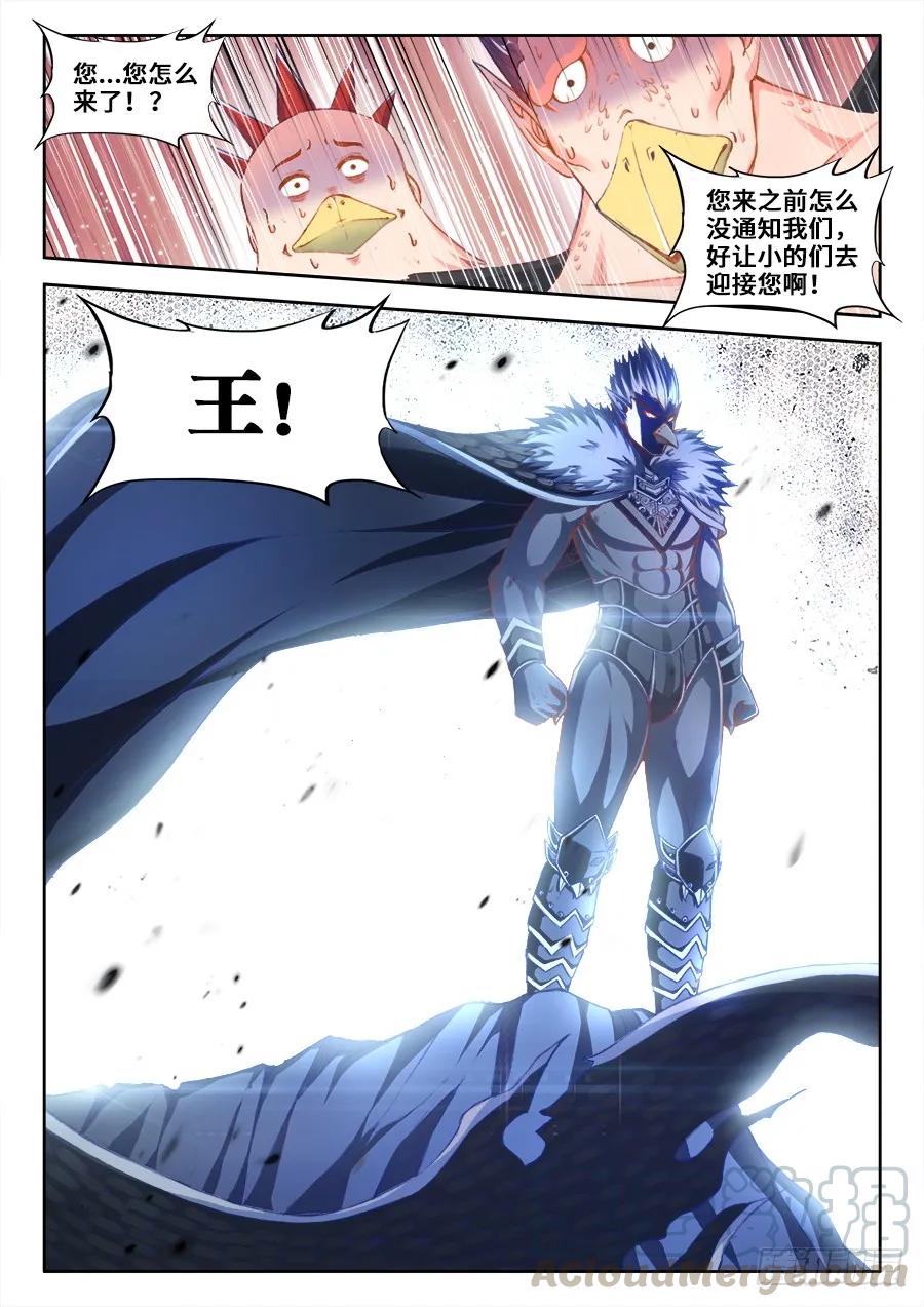 《我的天劫女友》356、心跳！ 第11页