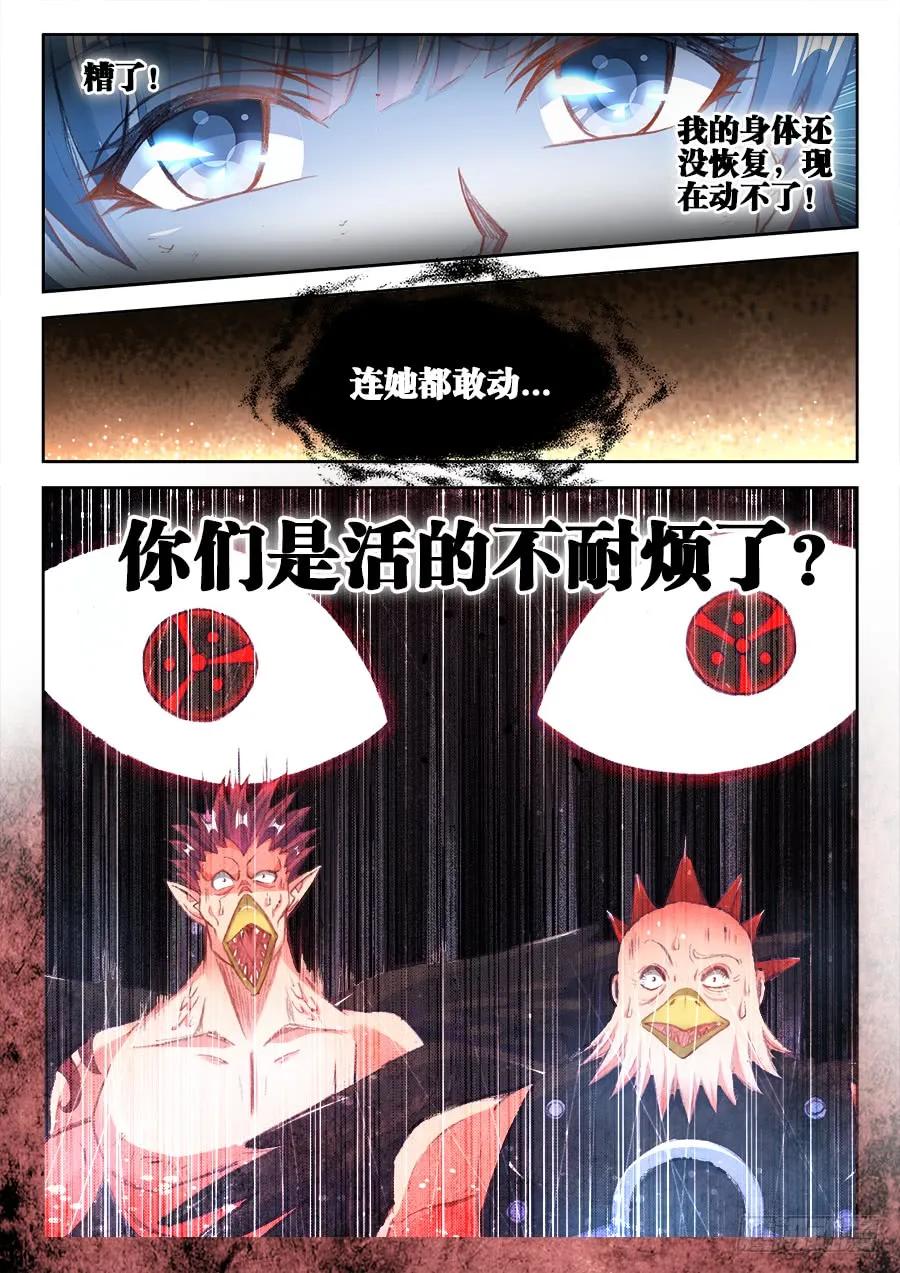 《我的天劫女友》356、心跳！ 第10页