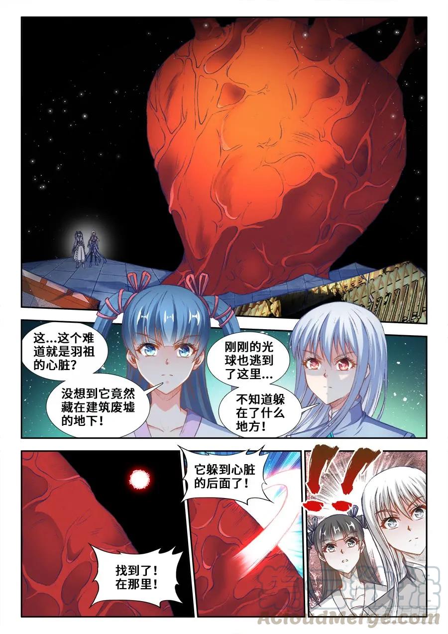 《我的天劫女友》356、心跳！ 第1页