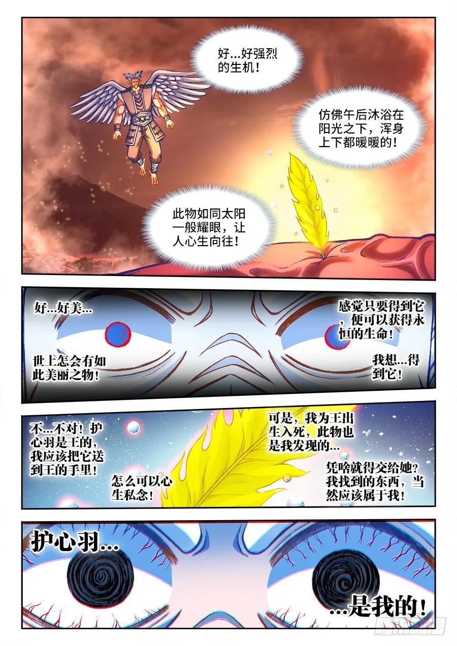 《我的天劫女友》358、重逢！ 第8页
