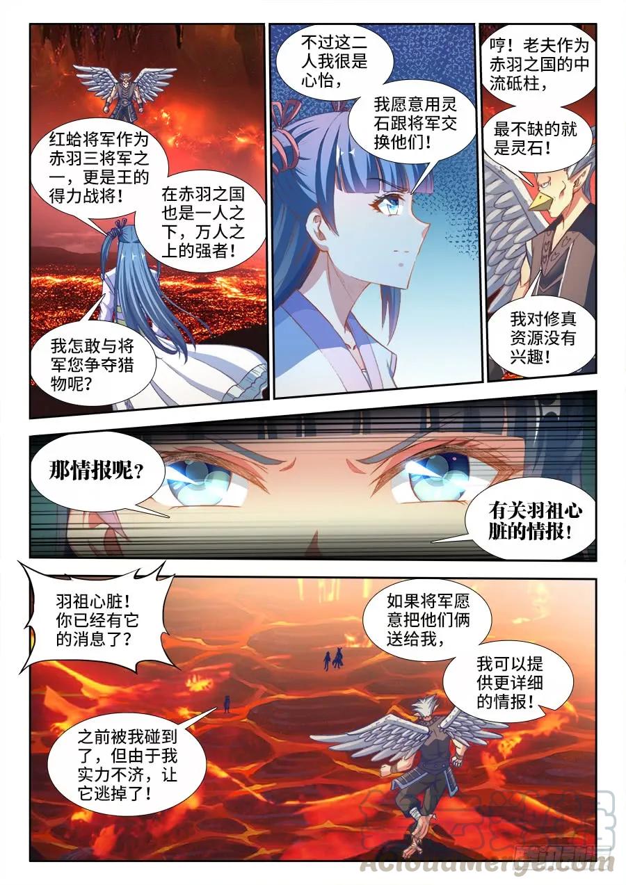 《我的天劫女友》358、重逢！ 第3页