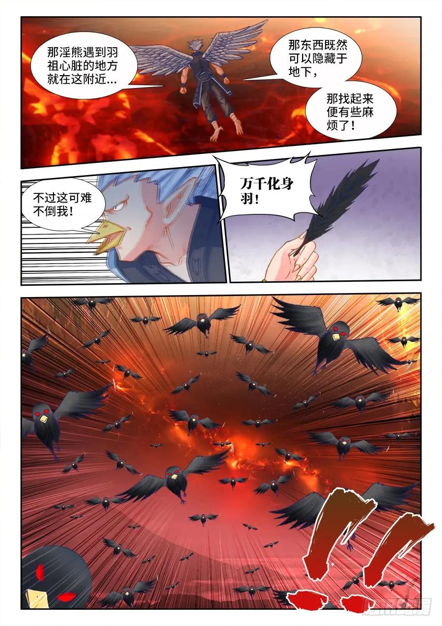 《我的天劫女友》358、重逢！ 第6页