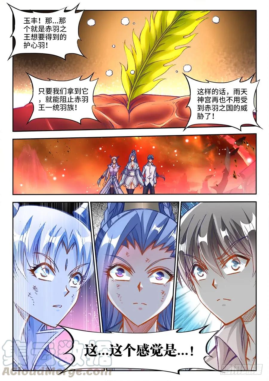《我的天劫女友》358、重逢！ 第11页