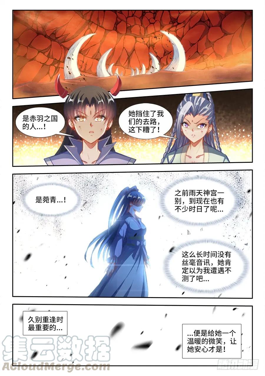 《我的天劫女友》358、重逢！ 第1页