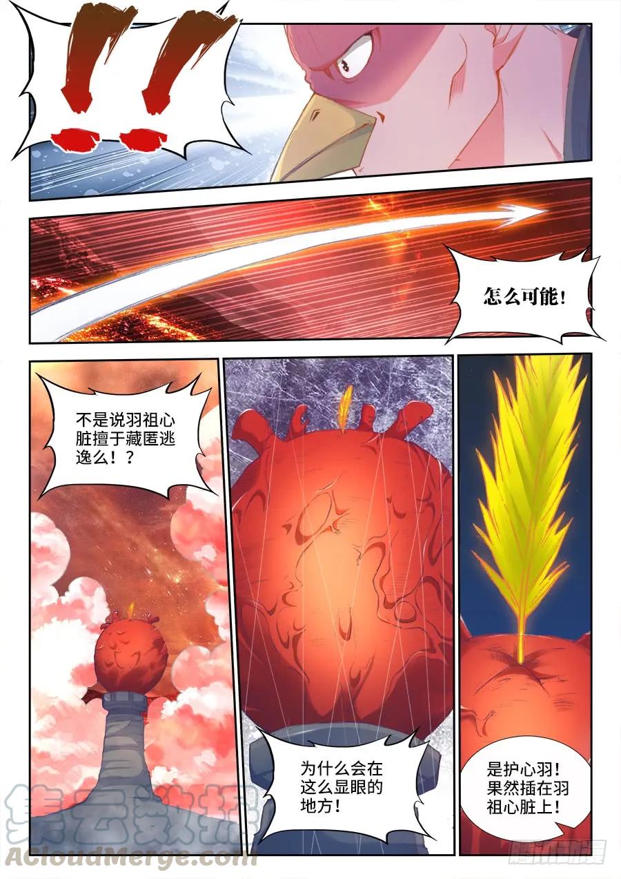 《我的天劫女友》358、重逢！ 第7页
