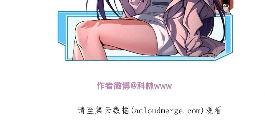 我只想安静地打游戏 35 团圆饭 第47页
