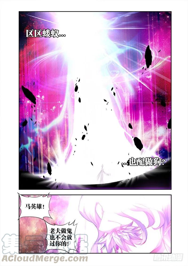 《我的天劫女友》35、做宠物 第5页