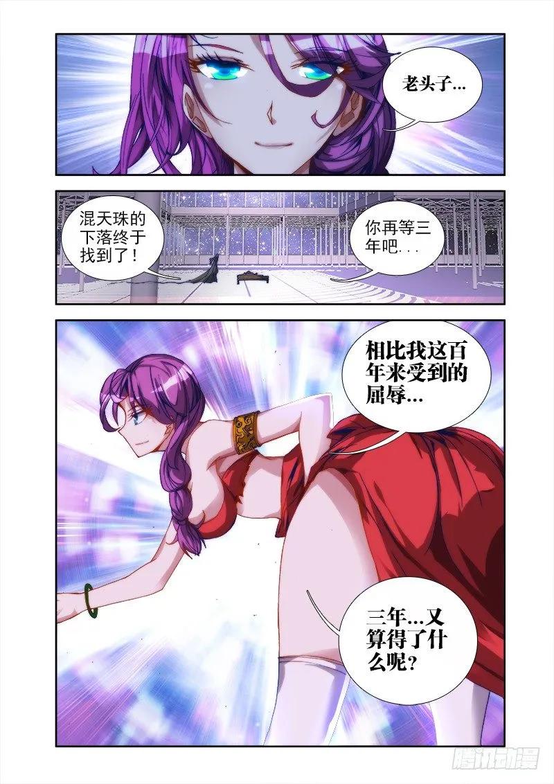 《我的天劫女友》35、做宠物 第12页