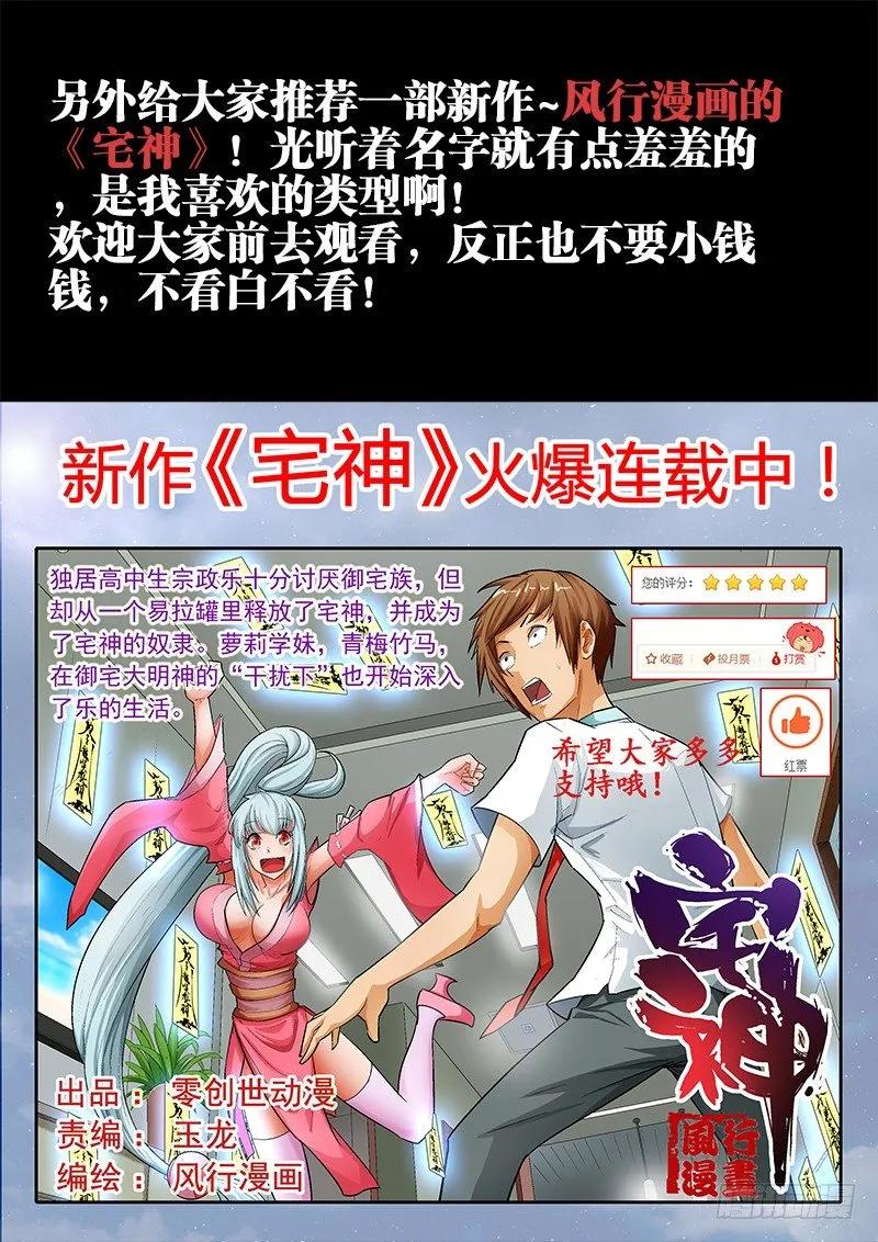 《我的天劫女友》35、做宠物 第14页