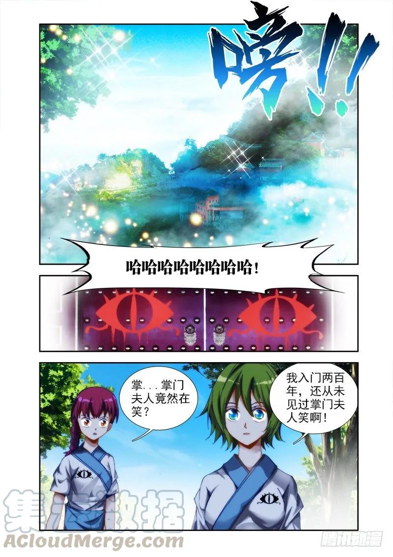《我的天劫女友》35、做宠物 第11页