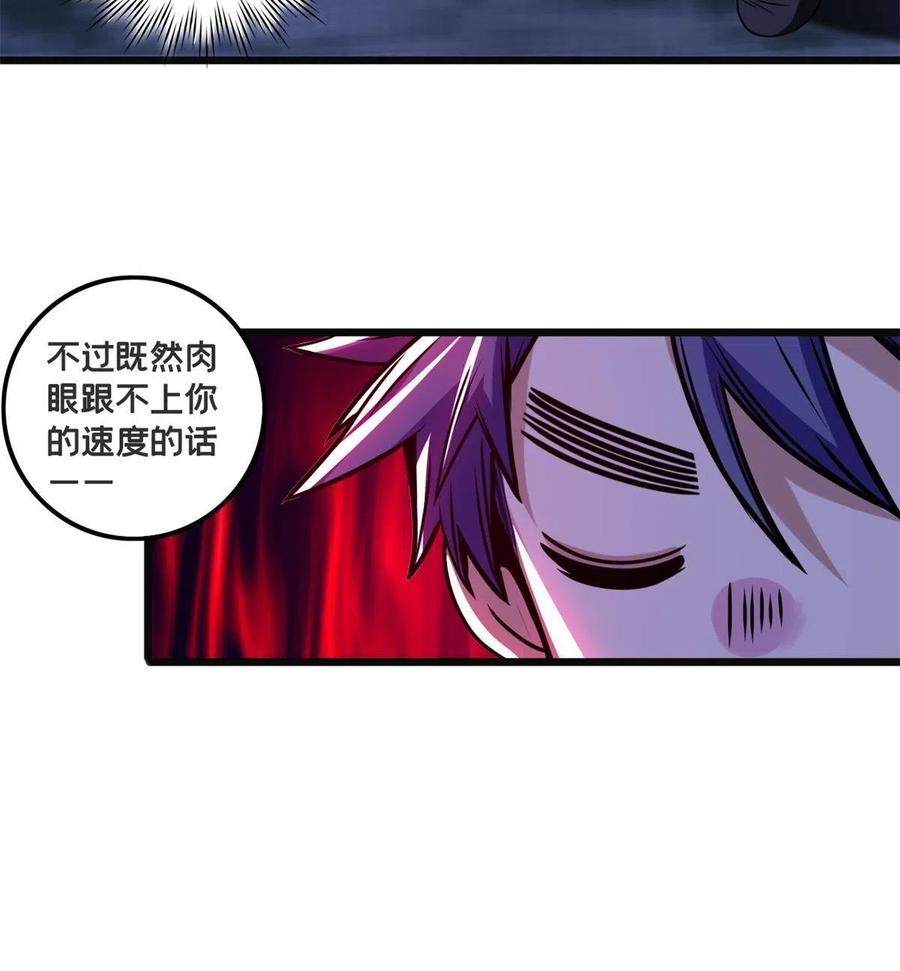 我只想安静地打游戏 35 团圆饭 第42页